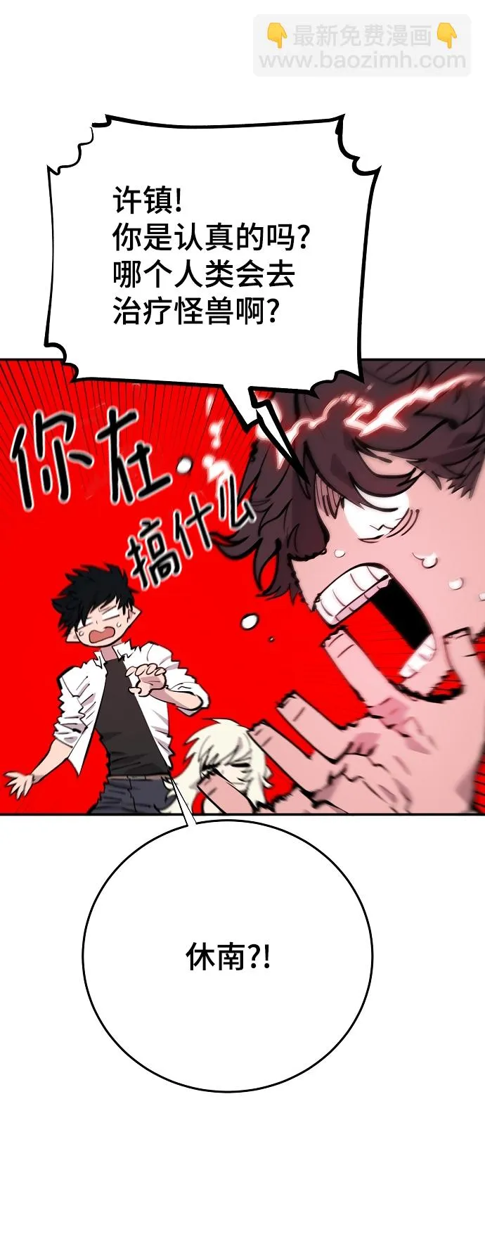 第118话 第19页