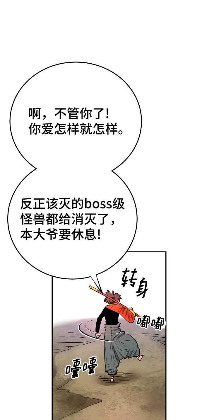 第118话 第24页