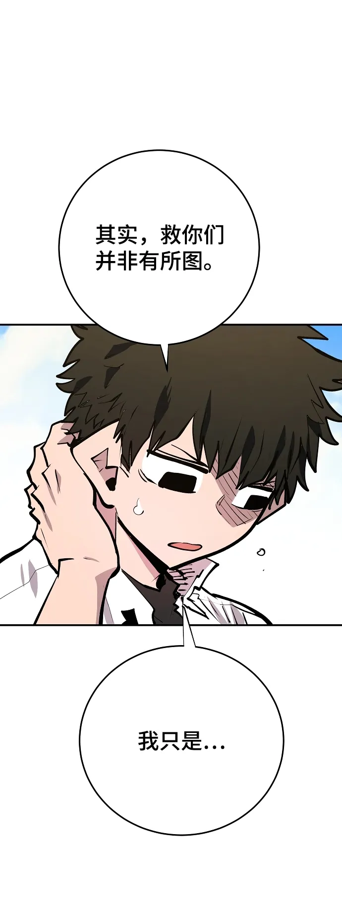 第118话 第27页