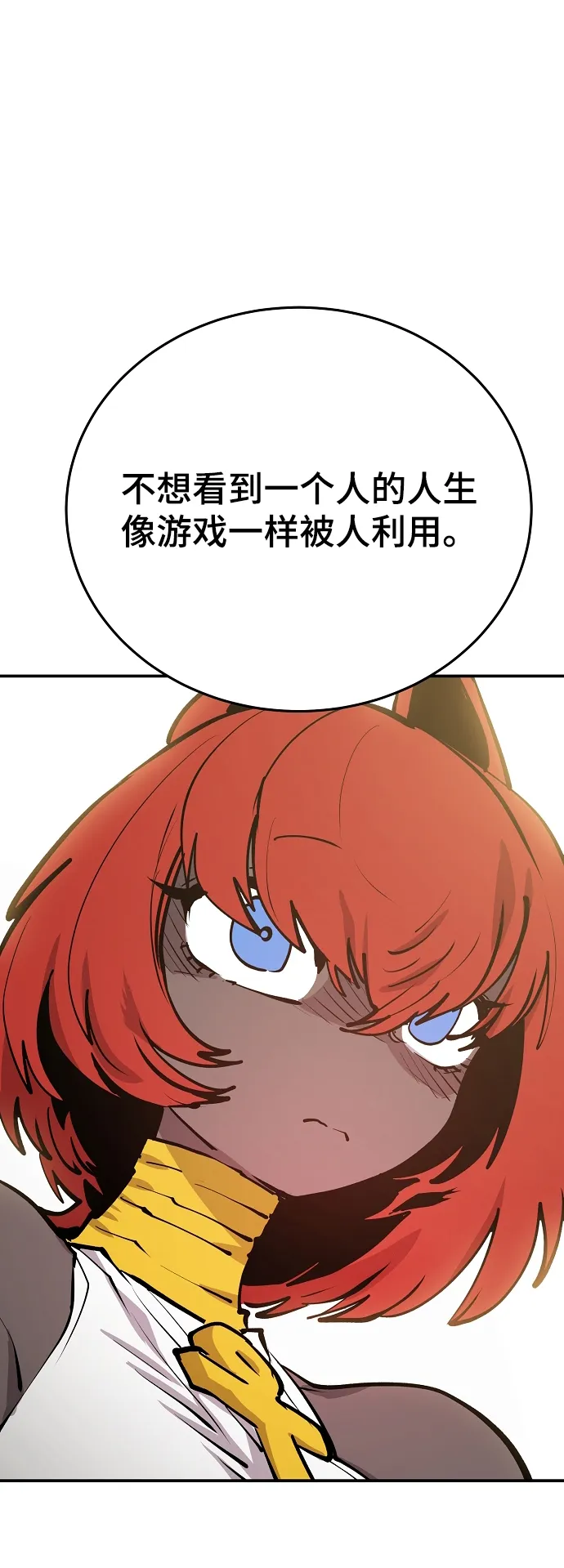第118话 第28页