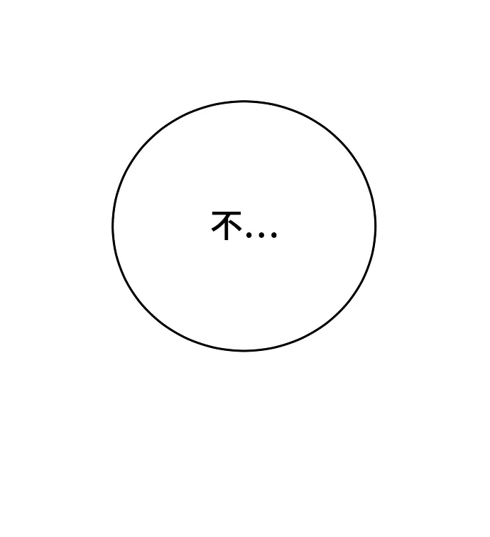 第118话 第47页