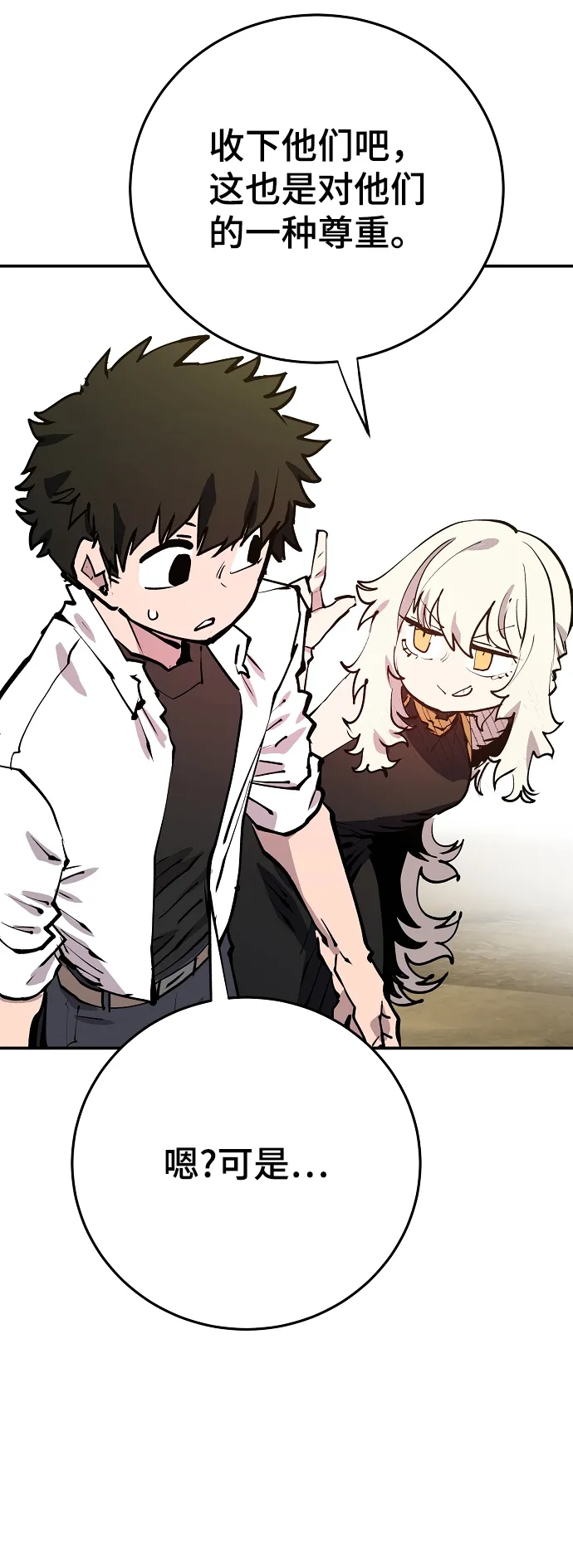 第118话 第52页