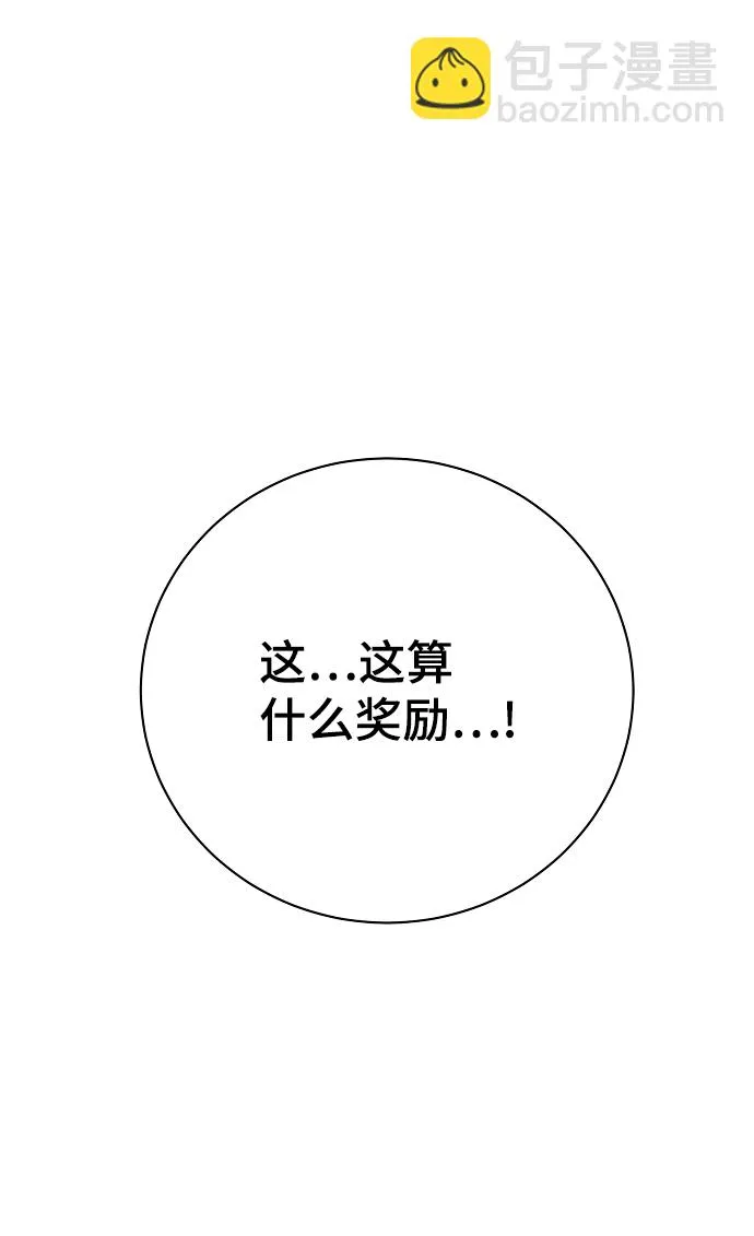 第118话 第59页