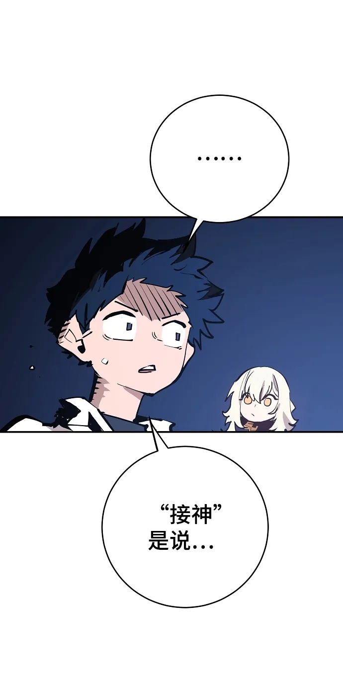 第118话 第61页