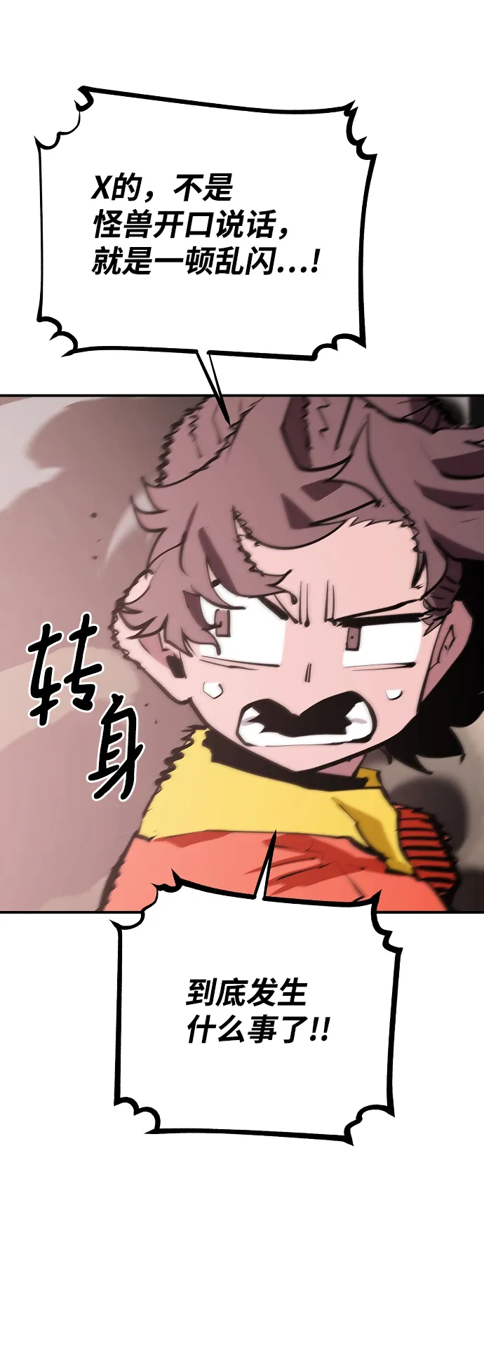 第118话 第65页