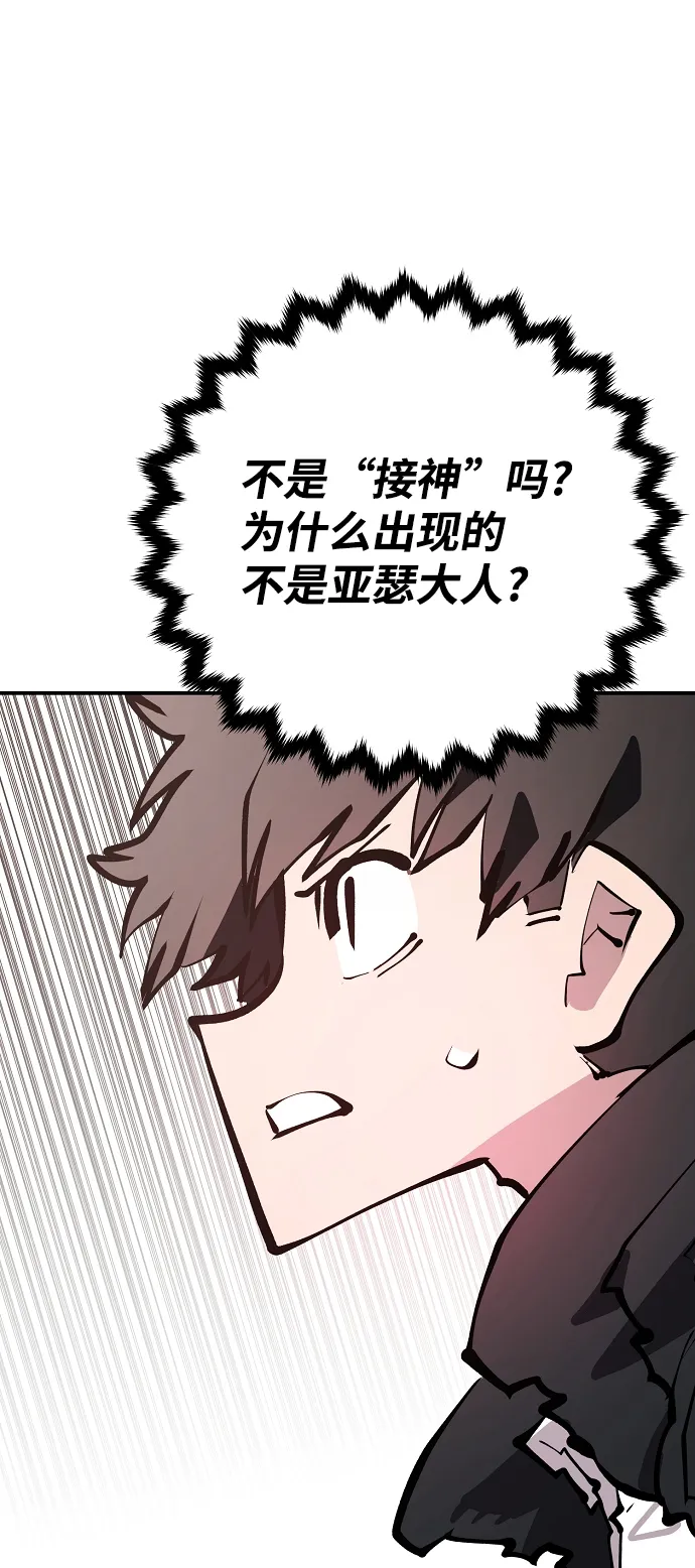 第118话 第68页