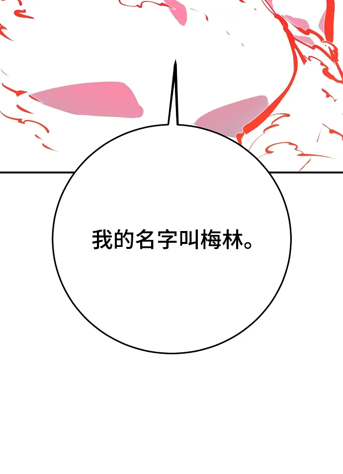 第118话 第71页
