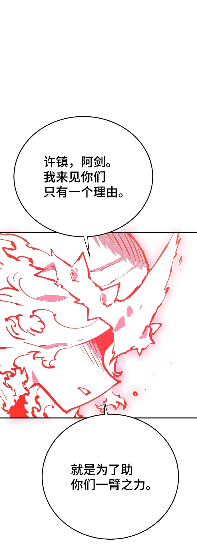 第118话 第74页