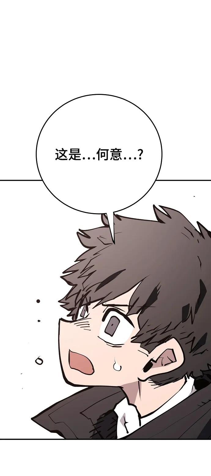 第118话 第75页