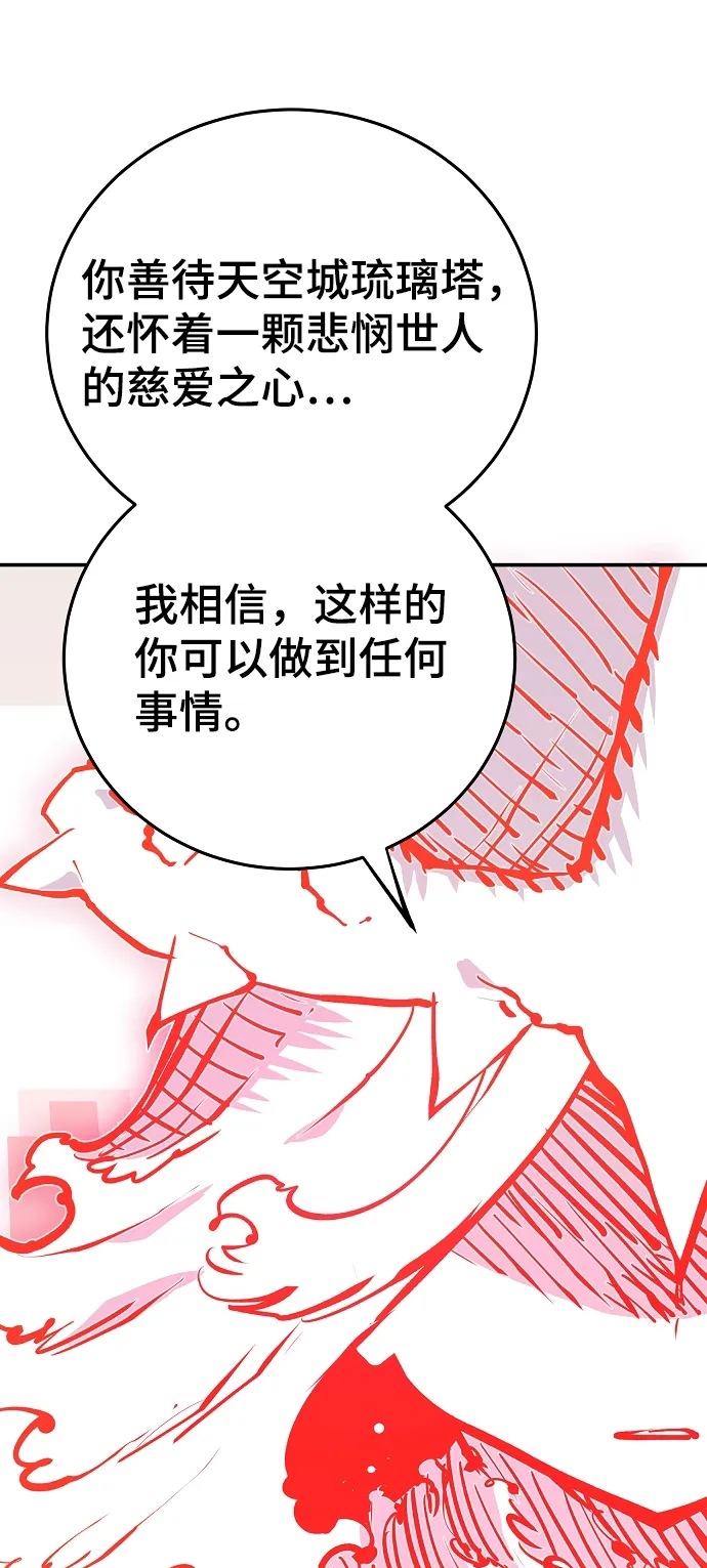 第118话 第76页