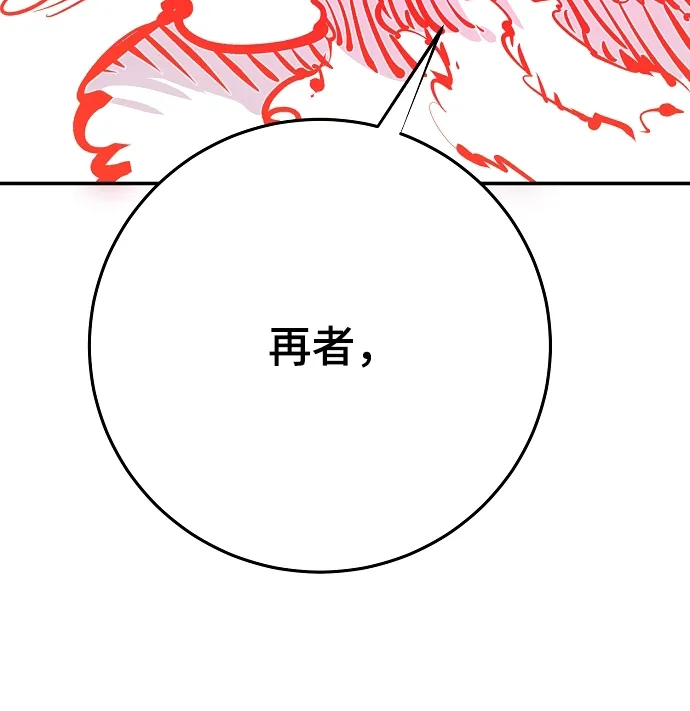 第118话 第77页