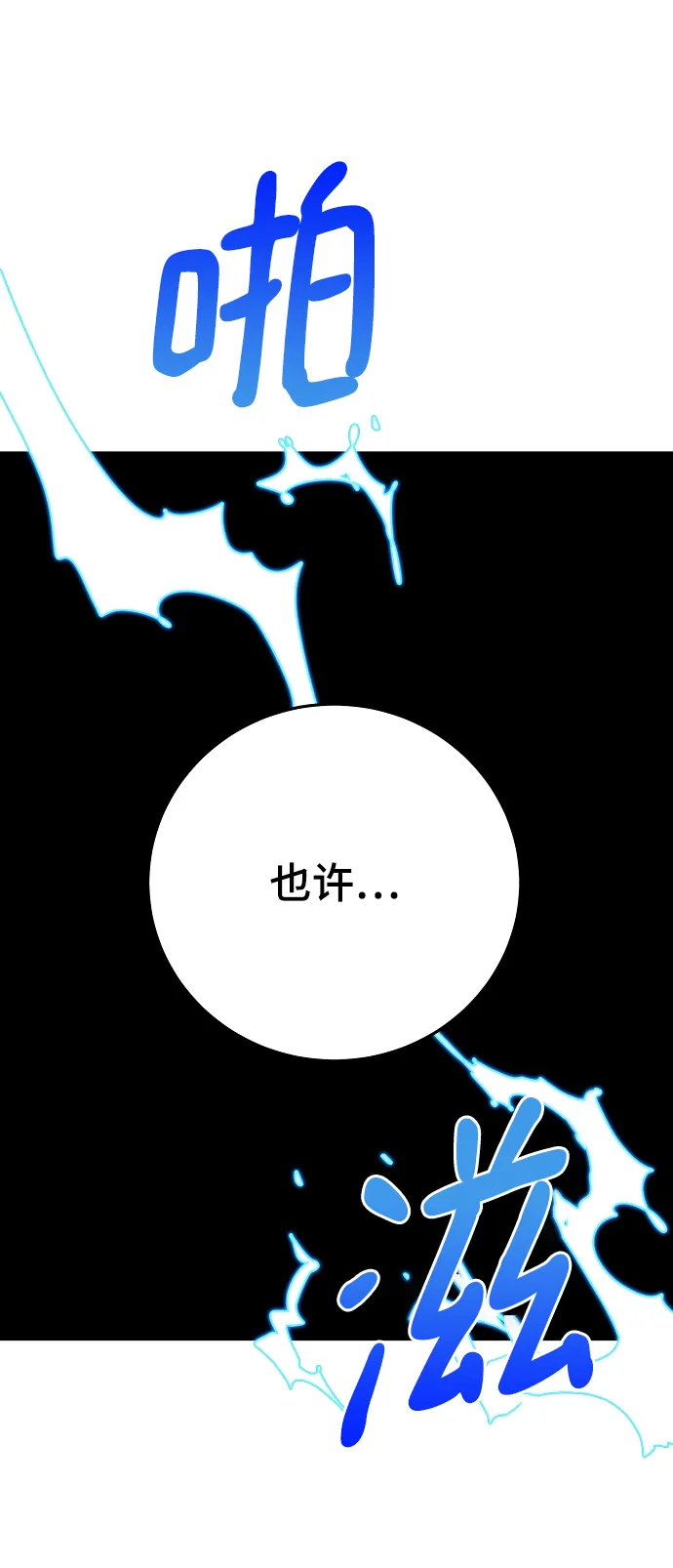 第118话 第78页