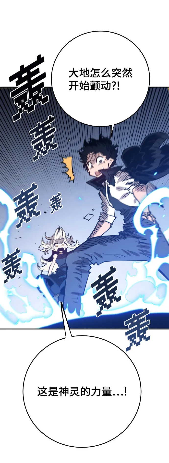 第118话 第79页
