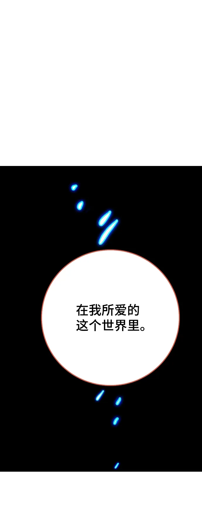 第118话 第82页