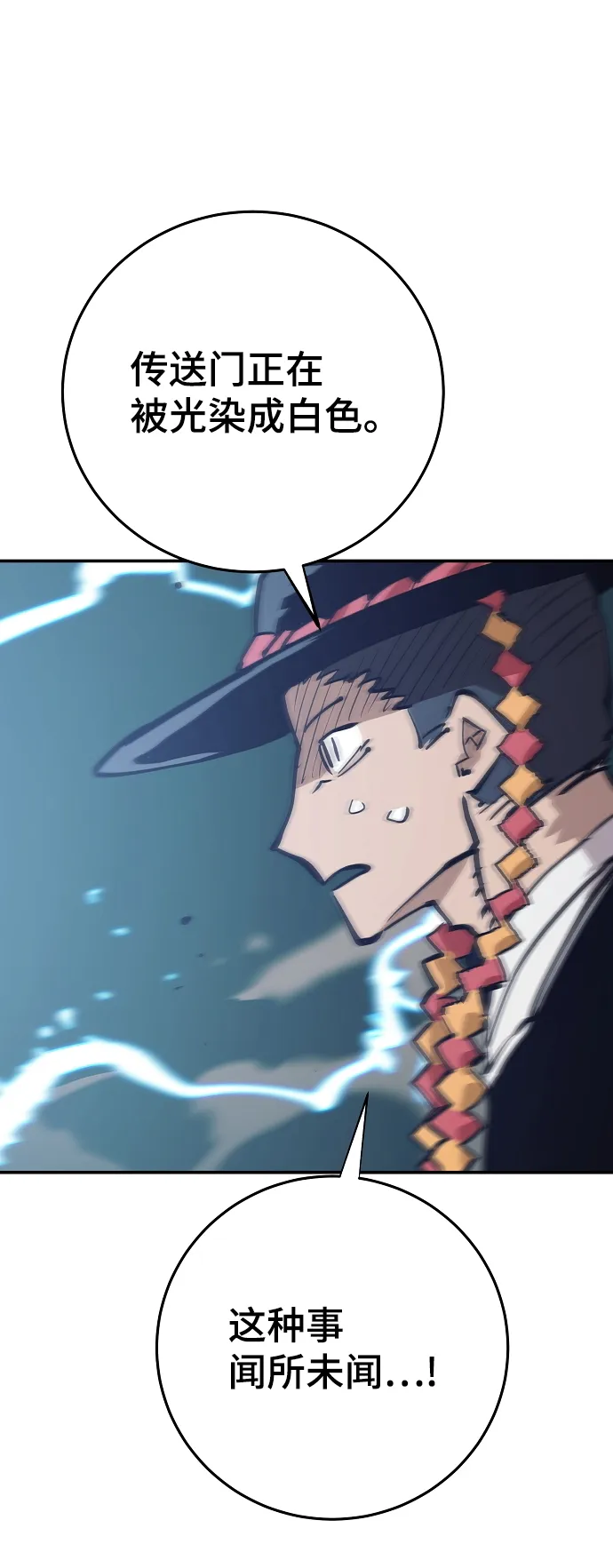 第118话 第88页