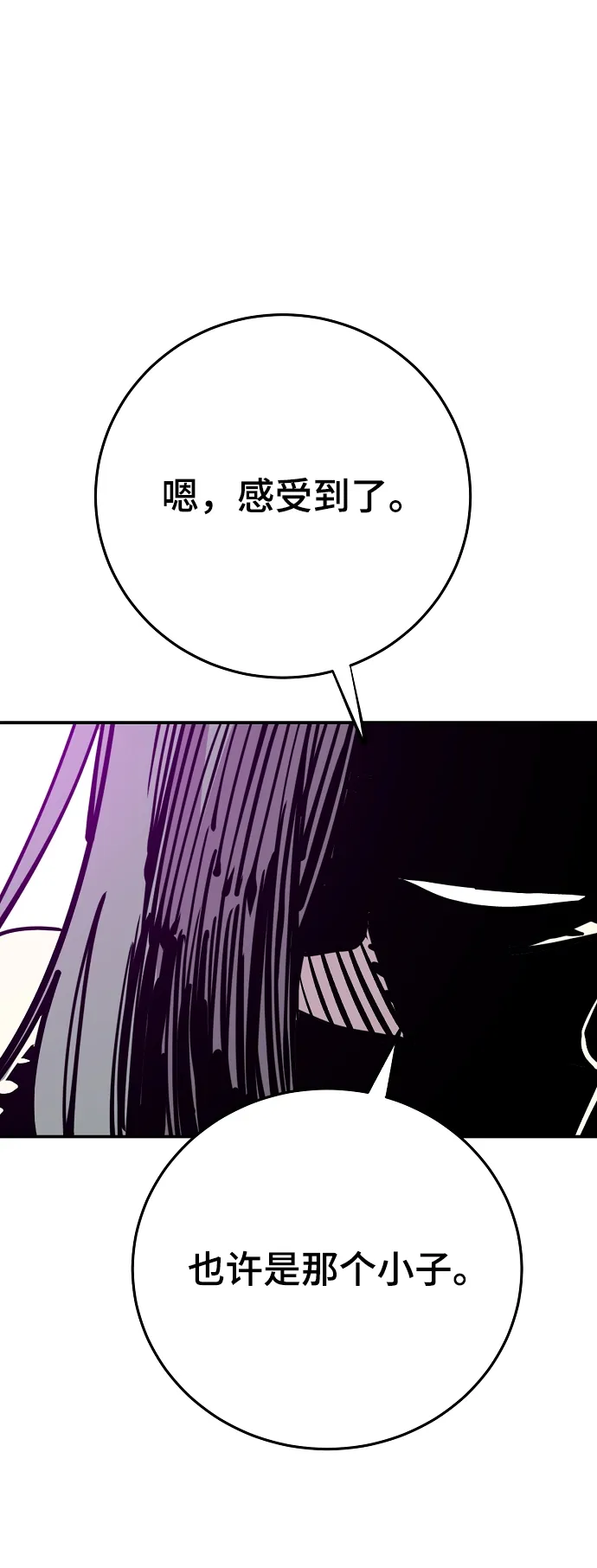 第118话 第92页
