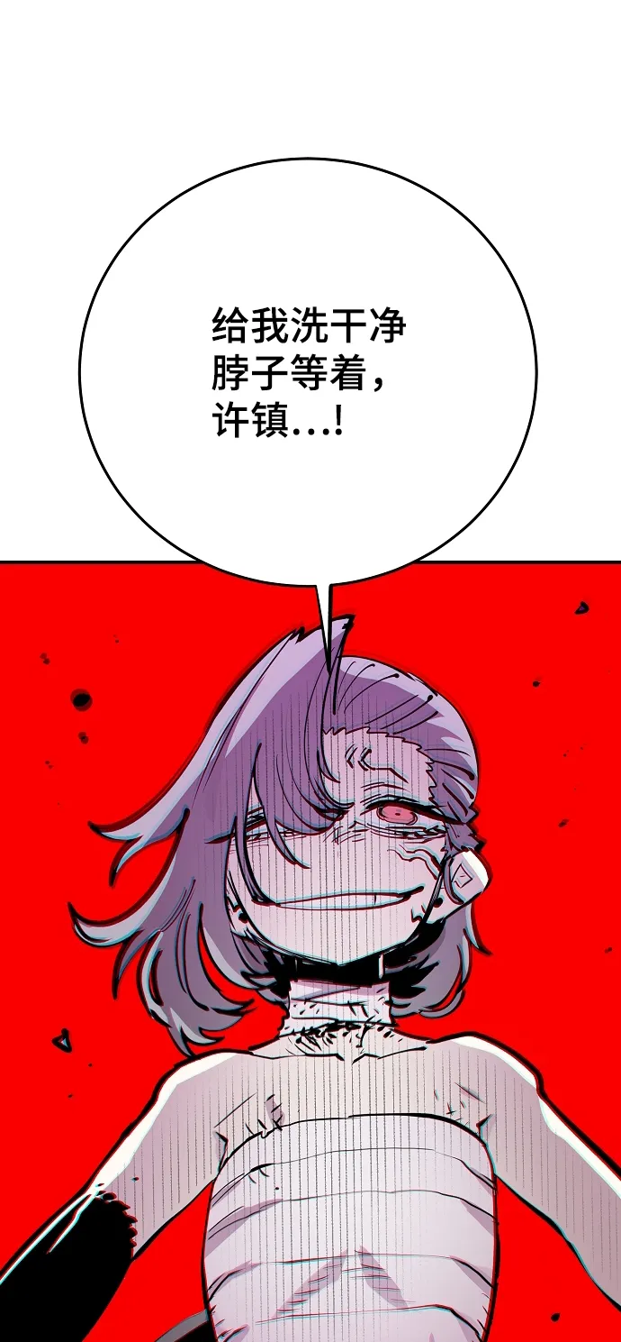 第118话 第93页