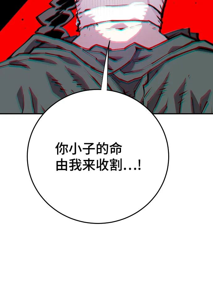 第118话 第94页