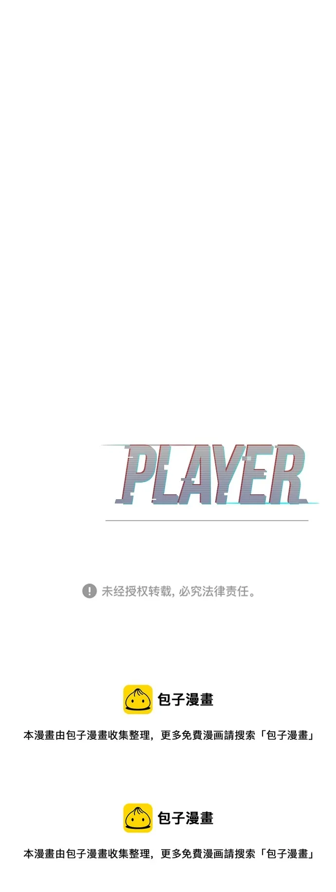 第118话 第95页