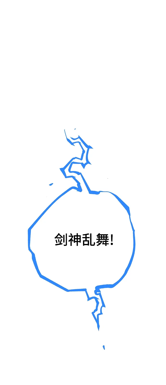 第117话 第2页