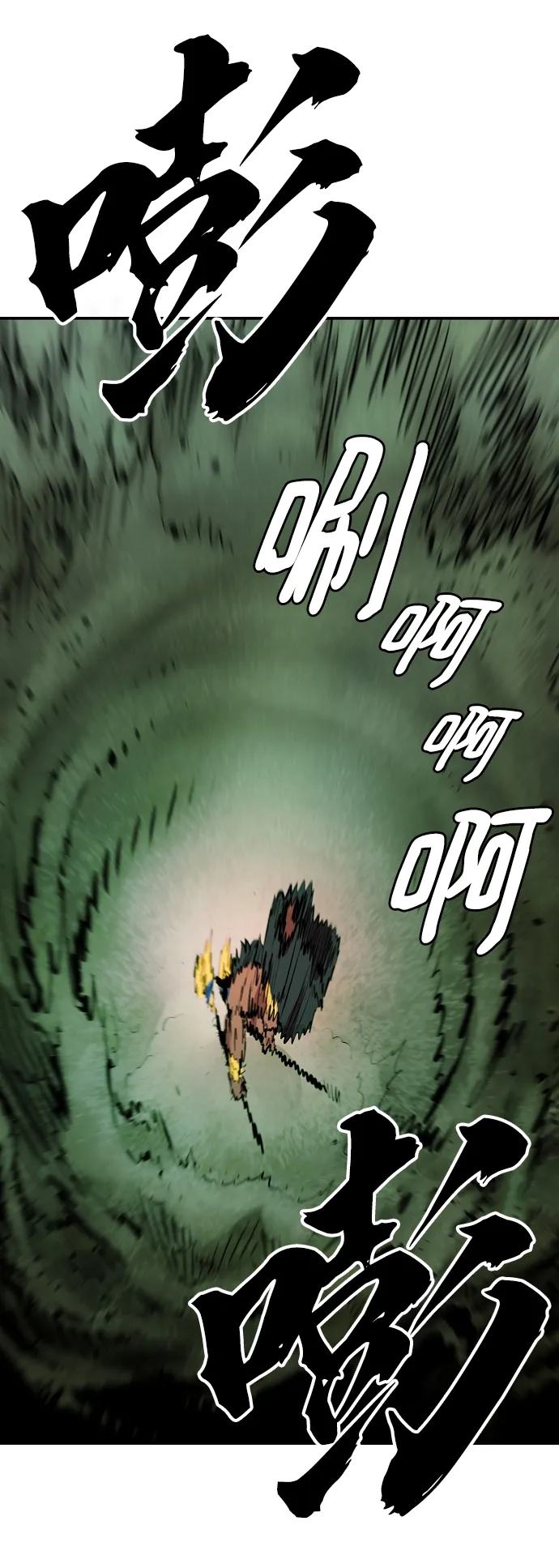 第117话 第12页