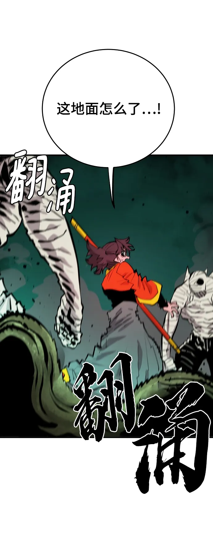 第117话 第13页