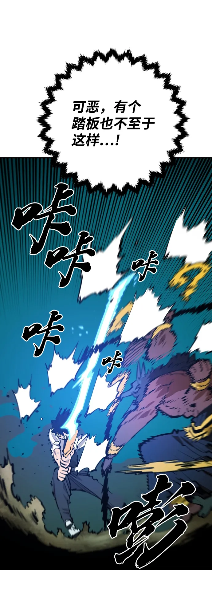 第117话 第18页