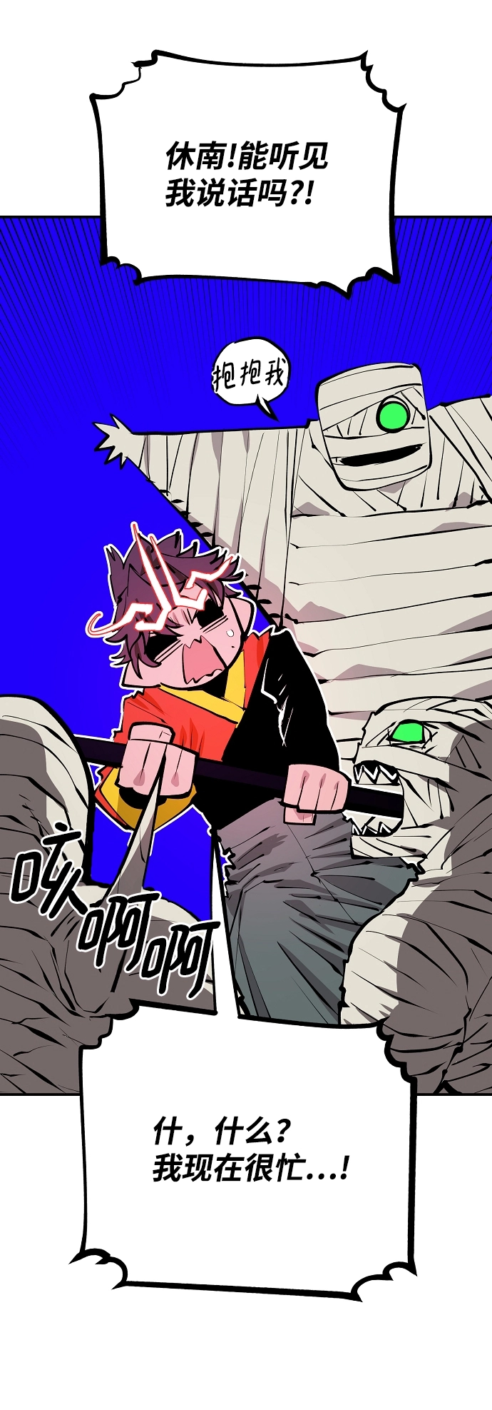 第117话 第20页