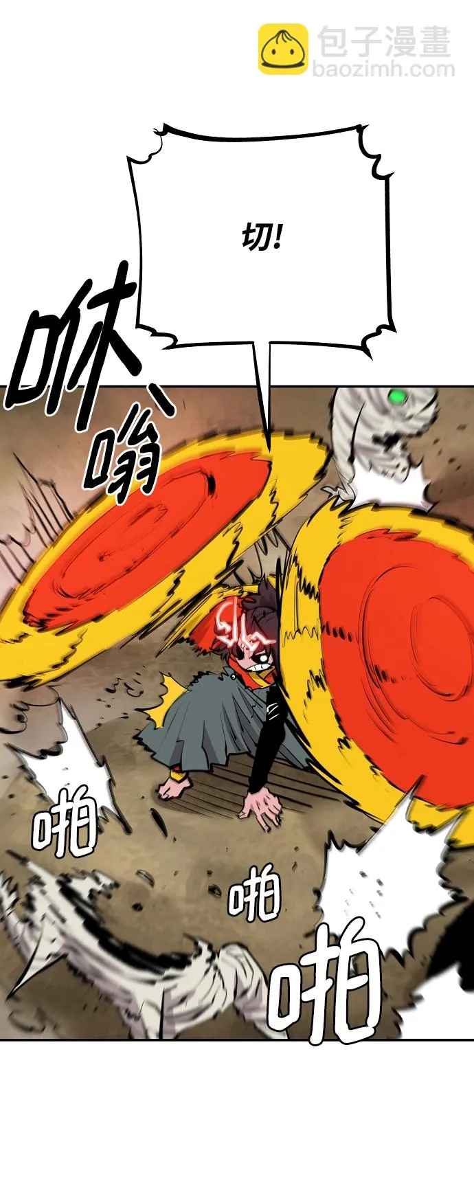 第117话 第23页