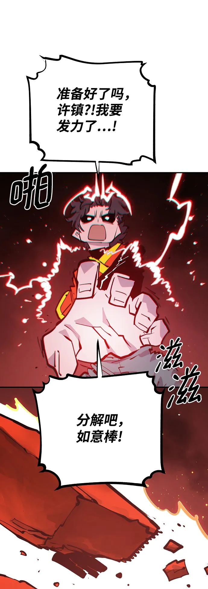 第117话 第33页