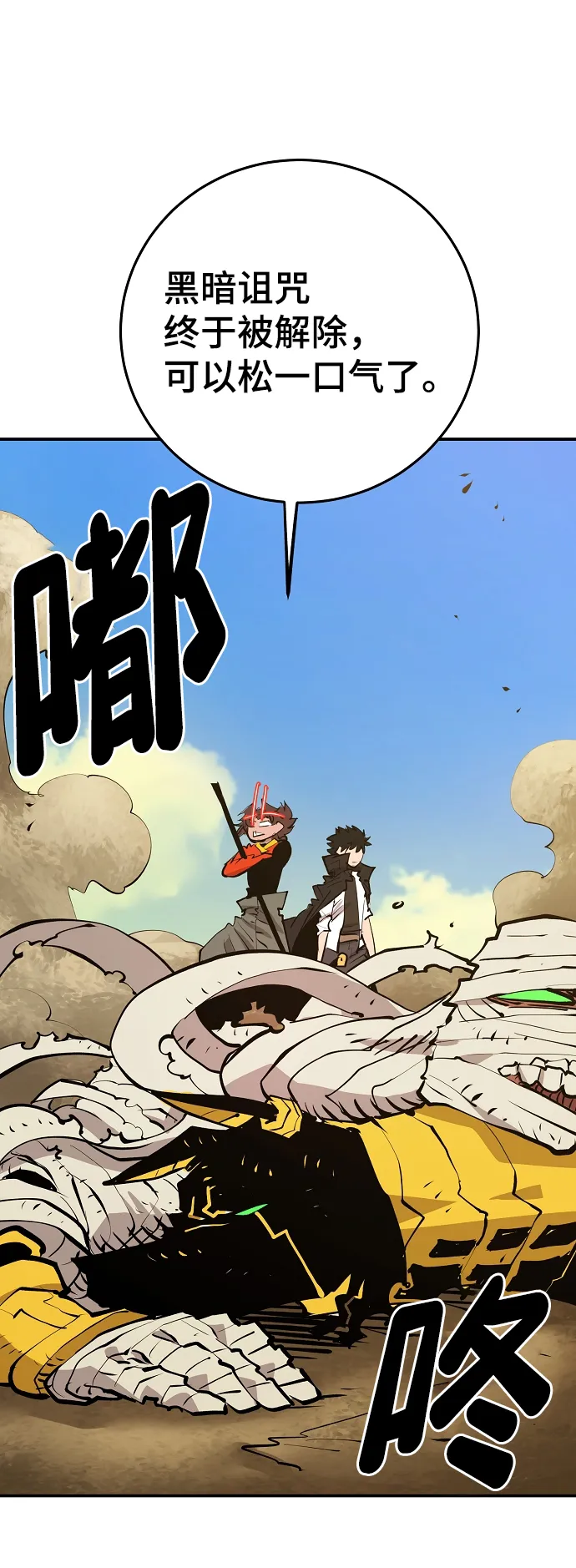 第117话 第43页