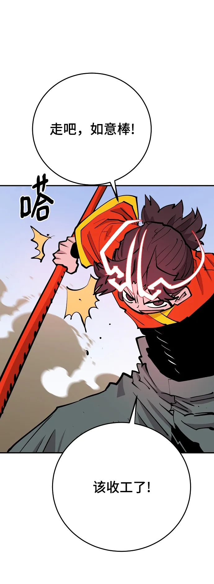第117话 第48页