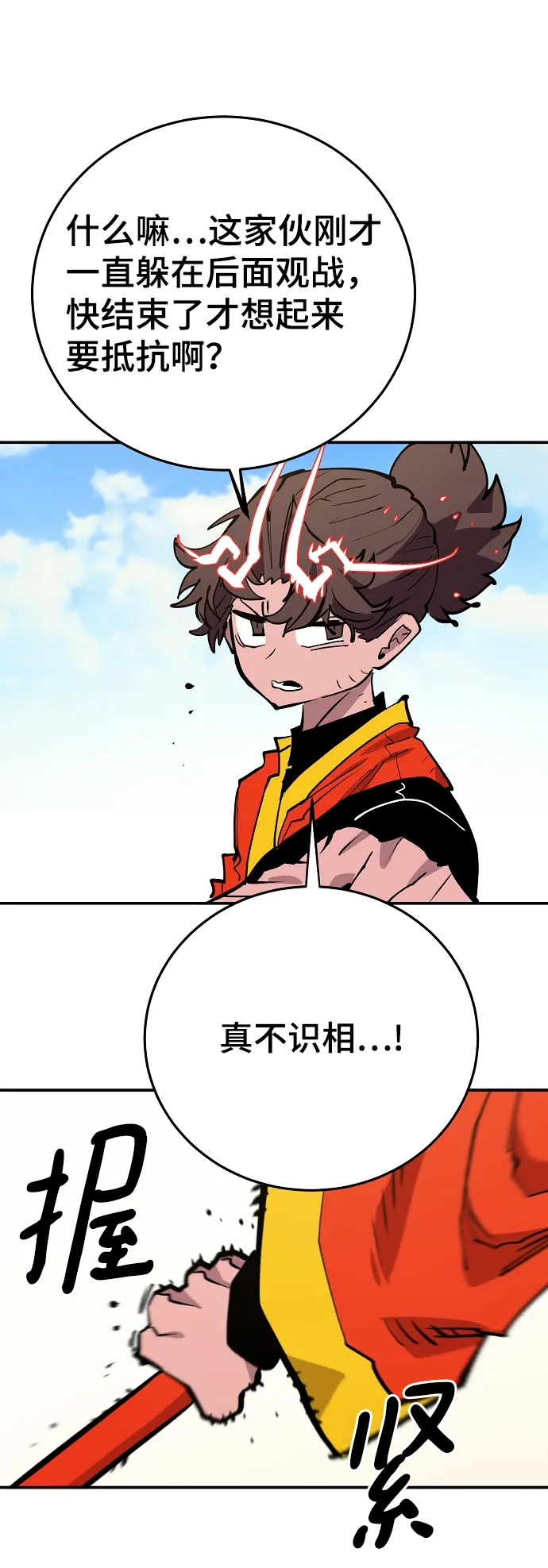 第117话 第53页