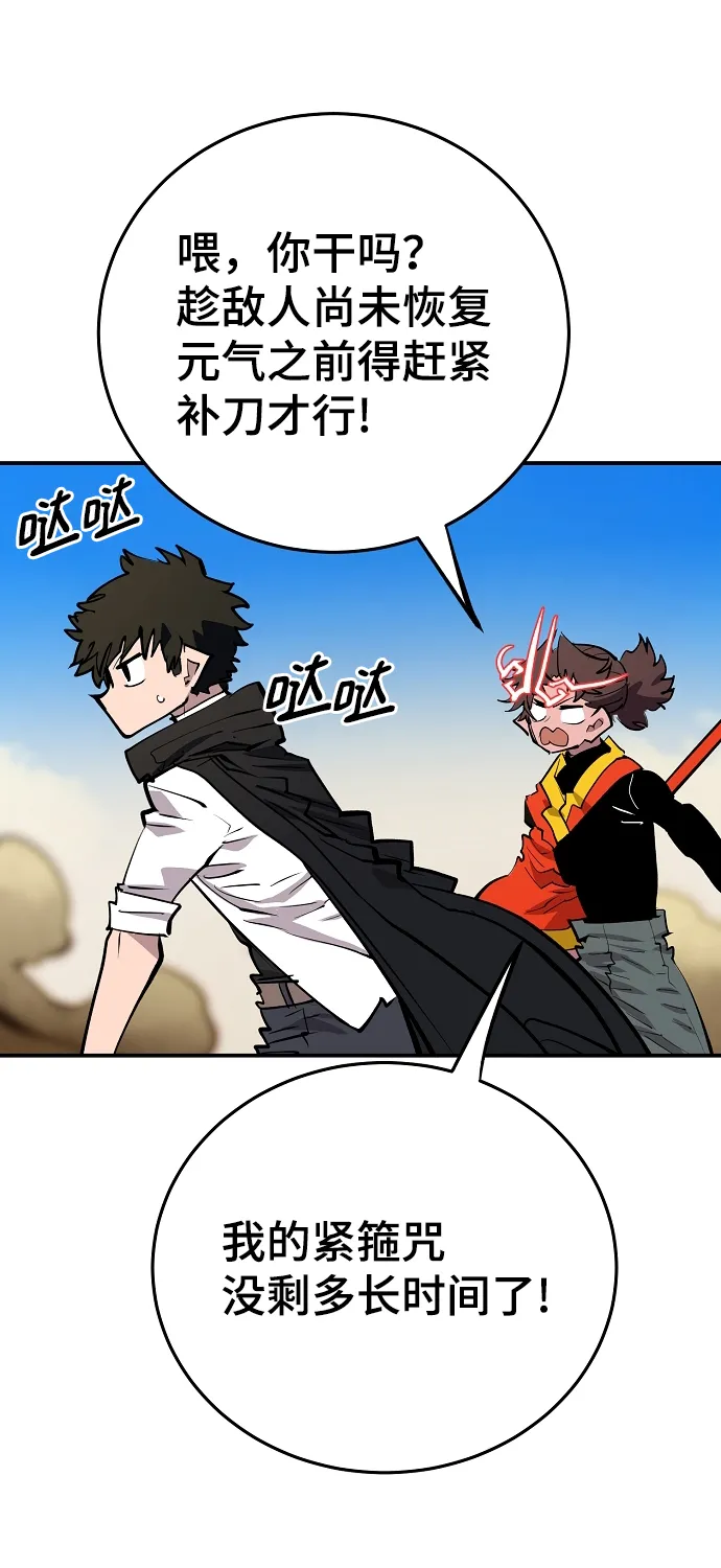 第117话 第55页