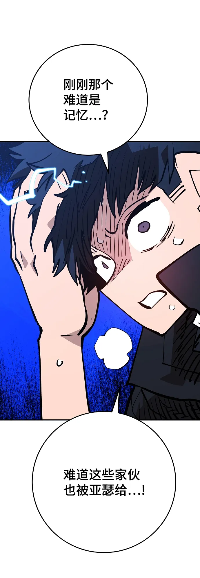 第117话 第77页