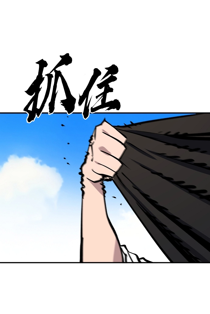 第117话 第78页