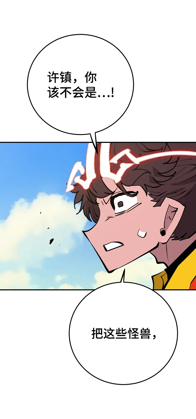 第117话 第84页