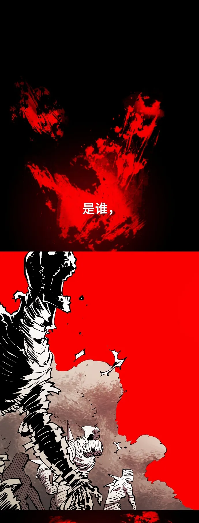 第116话 第16页