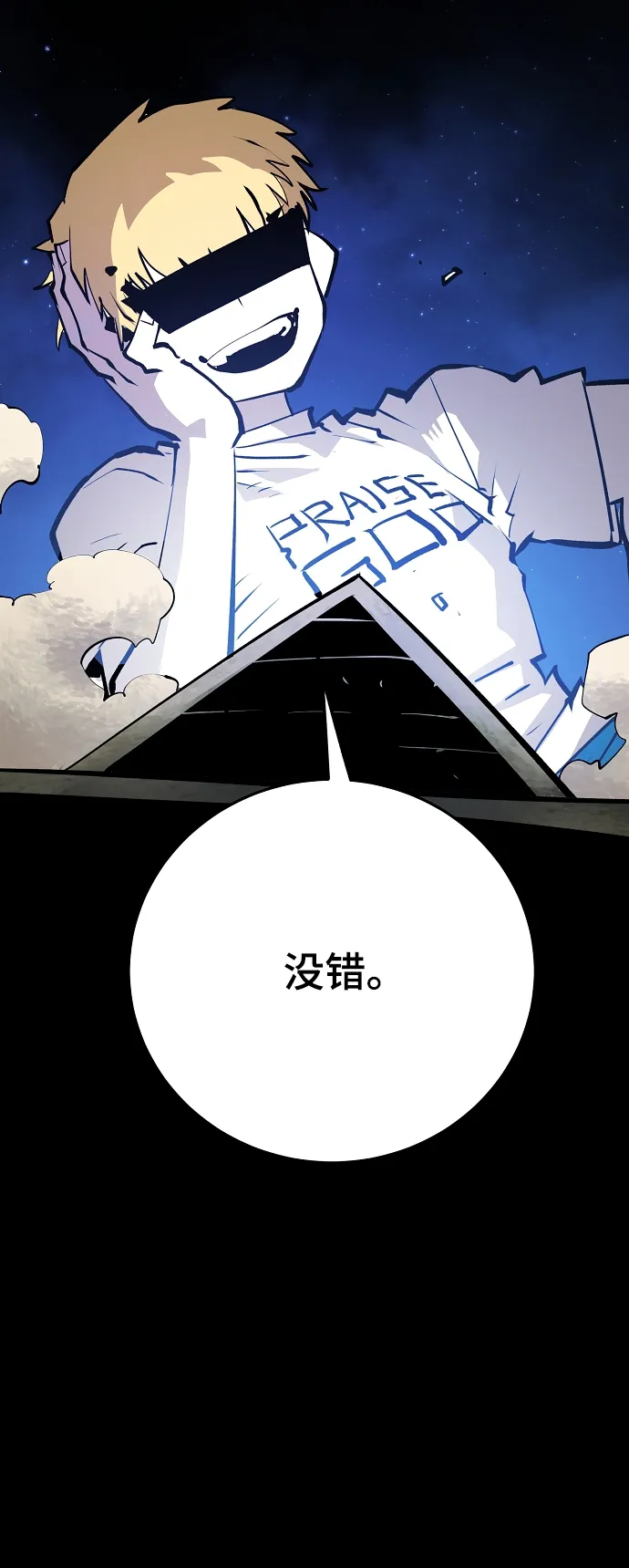 第116话 第20页
