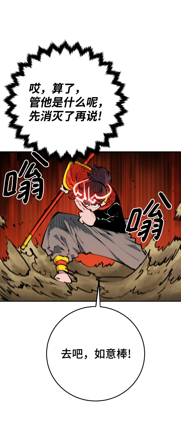 第116话 第27页
