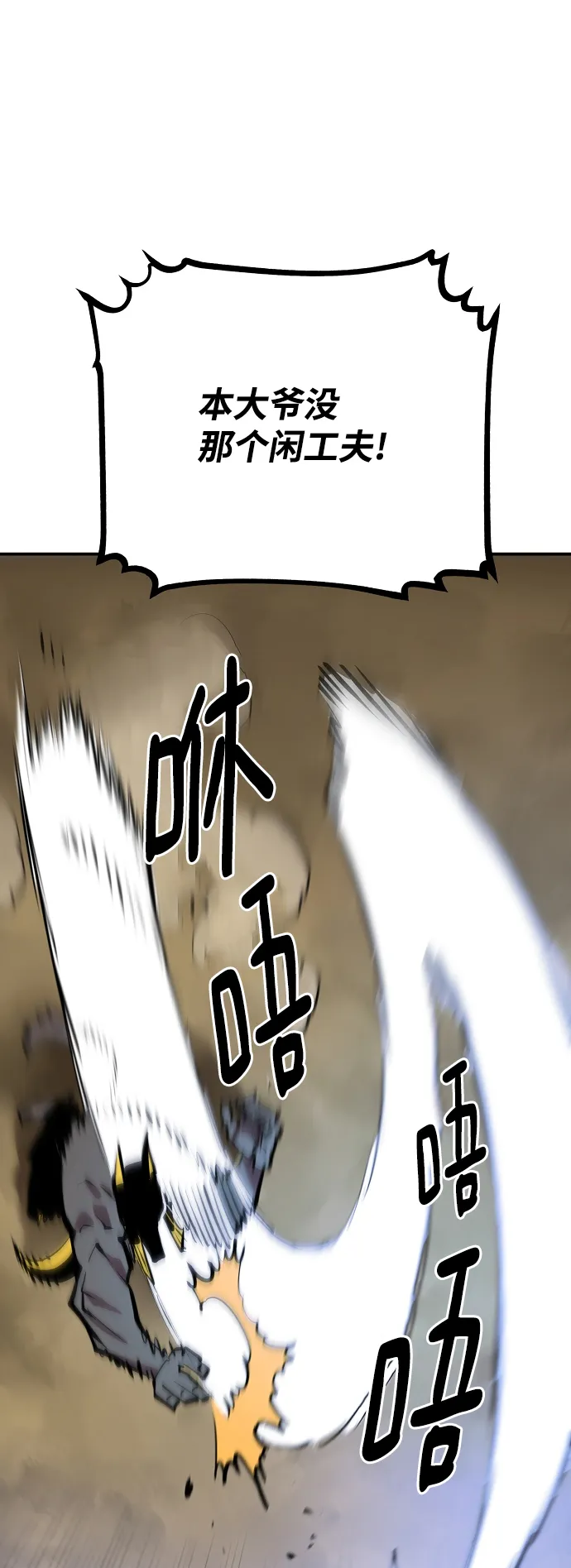 第116话 第35页