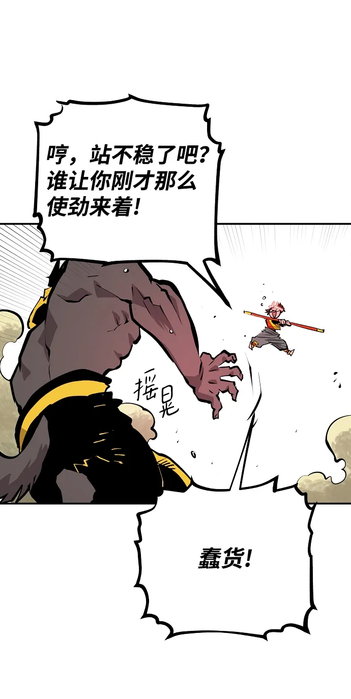 第116话 第37页
