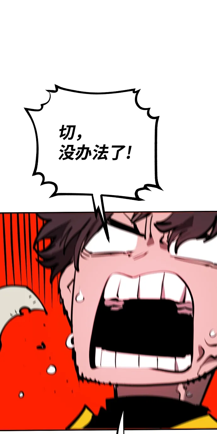 第116话 第43页