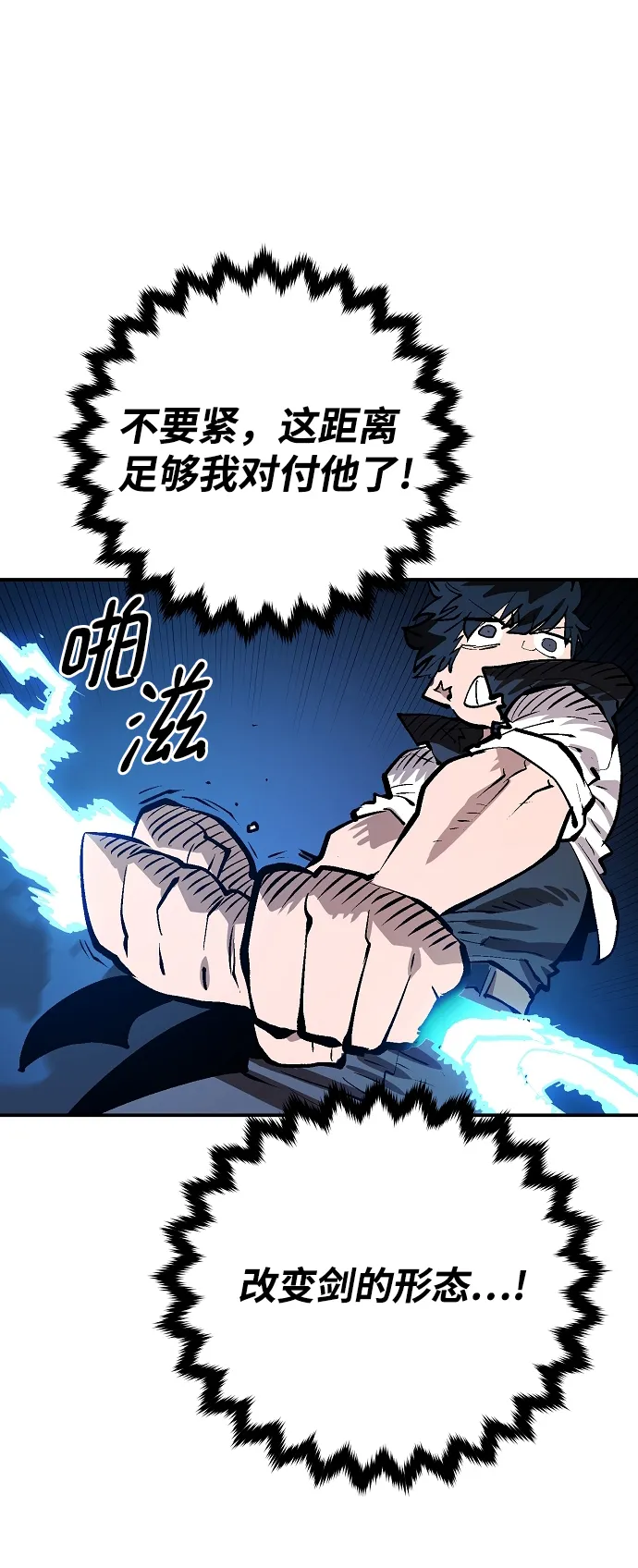 第116话 第54页