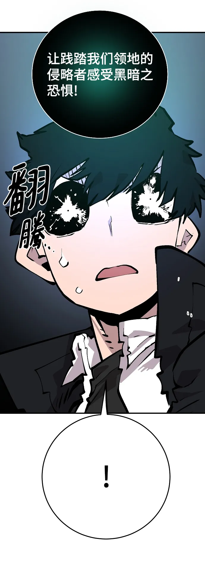 第116话 第58页