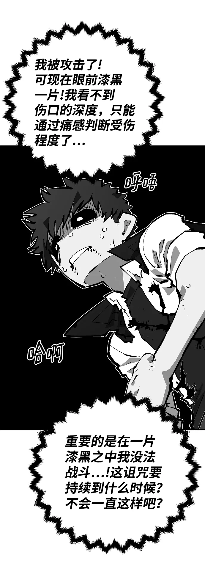 第116话 第66页