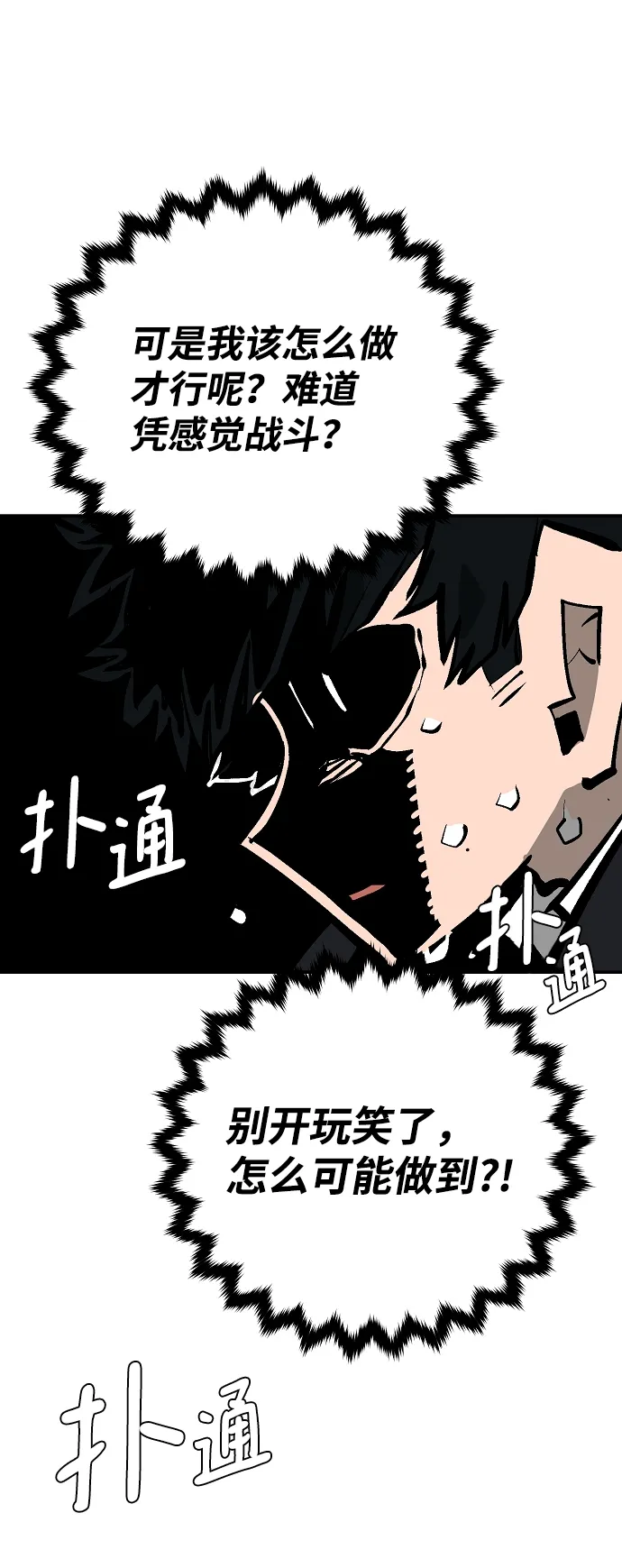 第116话 第68页