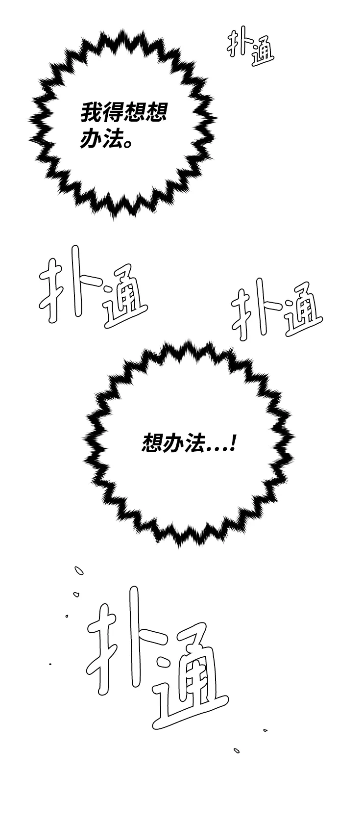第116话 第69页
