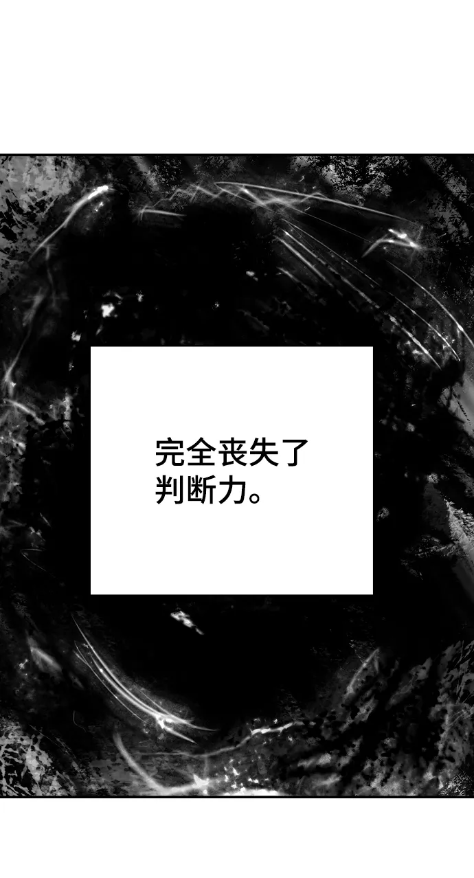 第116话 第71页