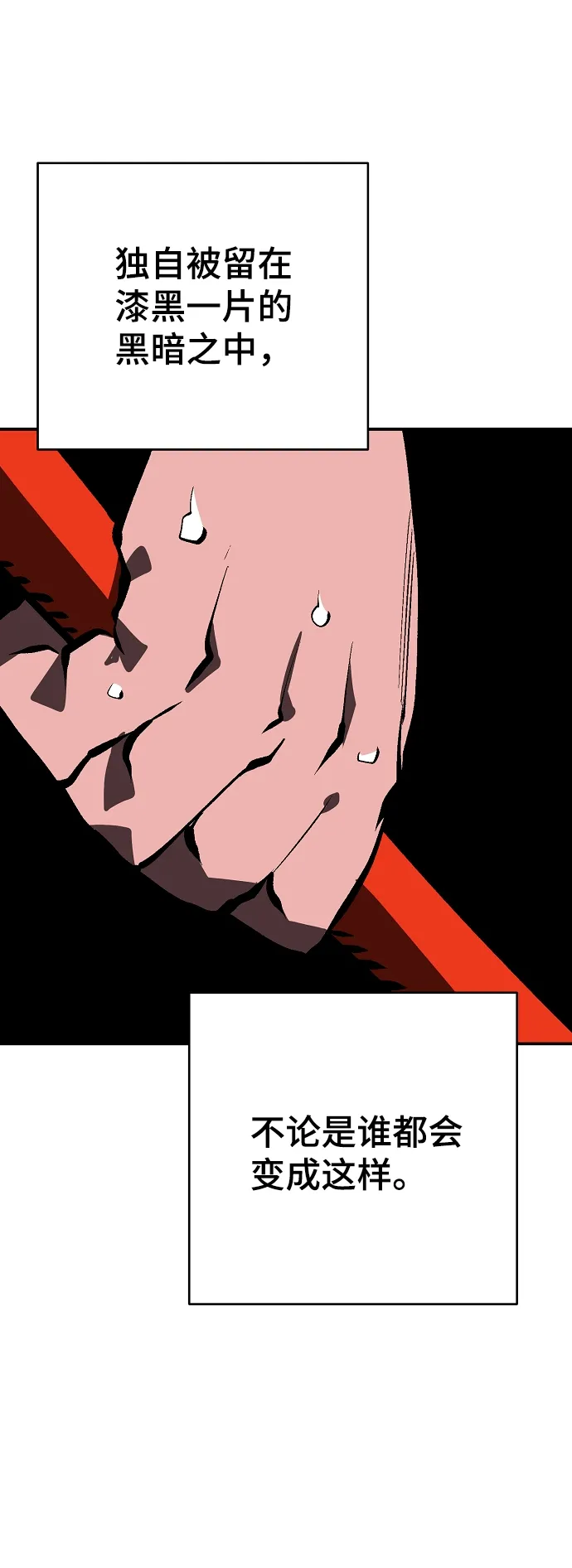 第116话 第73页